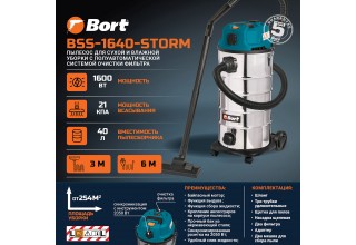 Пылесос Bort BSS-1640-STORM