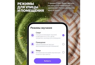 Умная колонка Яндекс Станция Стрит (зеленый)