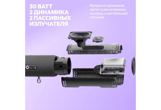 Умная колонка Яндекс Станция Стрит (черный)