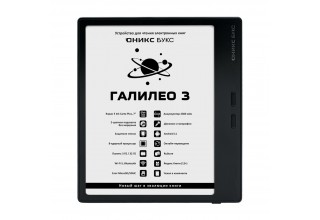 Электронная книга Onyx BOOX Galileo 3