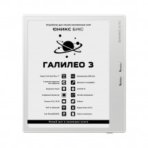 Электронная книга Onyx BOOX Galileo 3 (white)