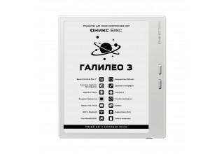 Электронная книга Onyx BOOX Galileo 3 (white)