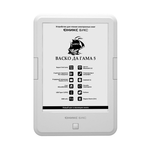 Электронная книга Onyx Boox Vasco da Gama 5