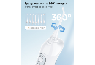 Ирригатор Fairywill F5020E (белый, 7 насадок)