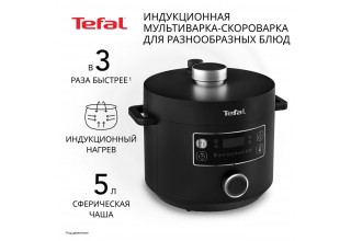 Мультиварка-скороварка Tefal CY753832