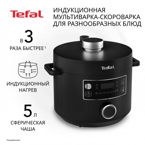 Мультиварка-скороварка Tefal CY753832